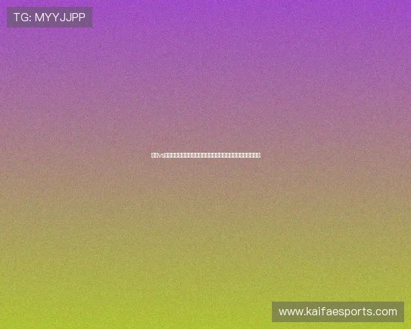 海地vs巴西比赛中球迷围巾的独特设计与象征意义解析世界杯氛围浓厚